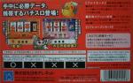 Slot! Pro Advance - Takarabune & Ooedo Sakurafubuki 2 Box Art Back